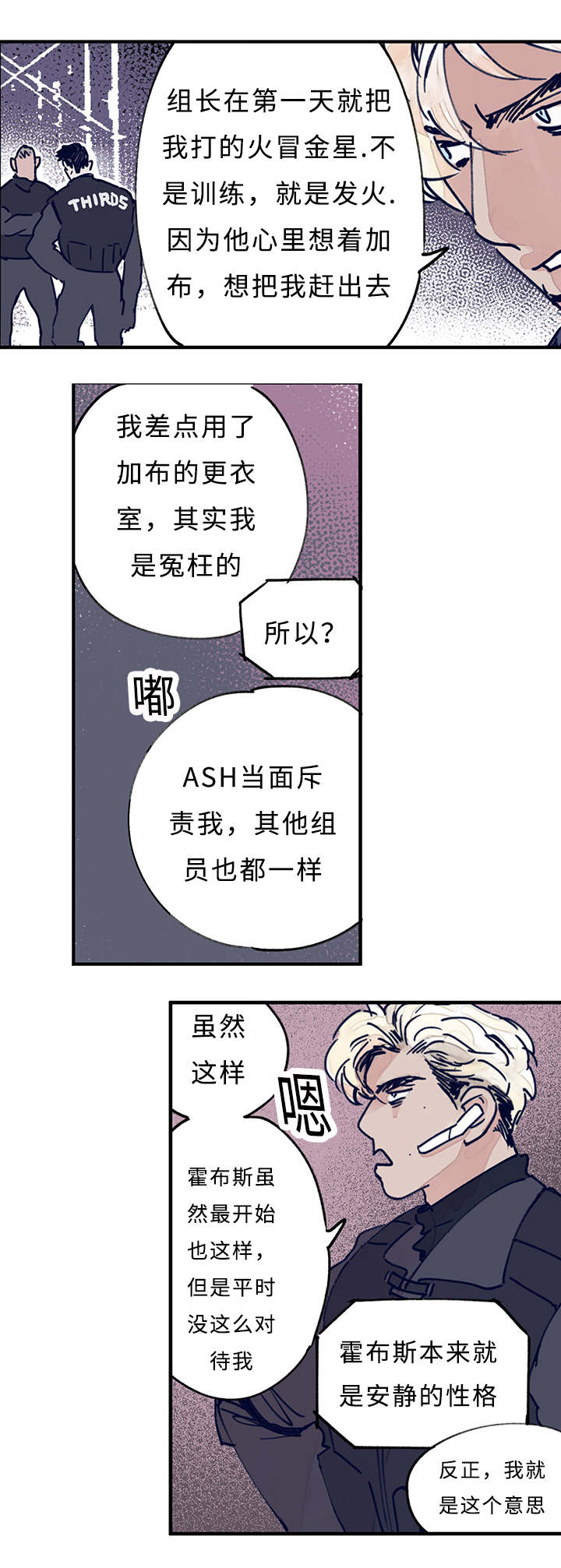 《特里安》漫画最新章节第9话免费下拉式在线观看章节第【17】张图片