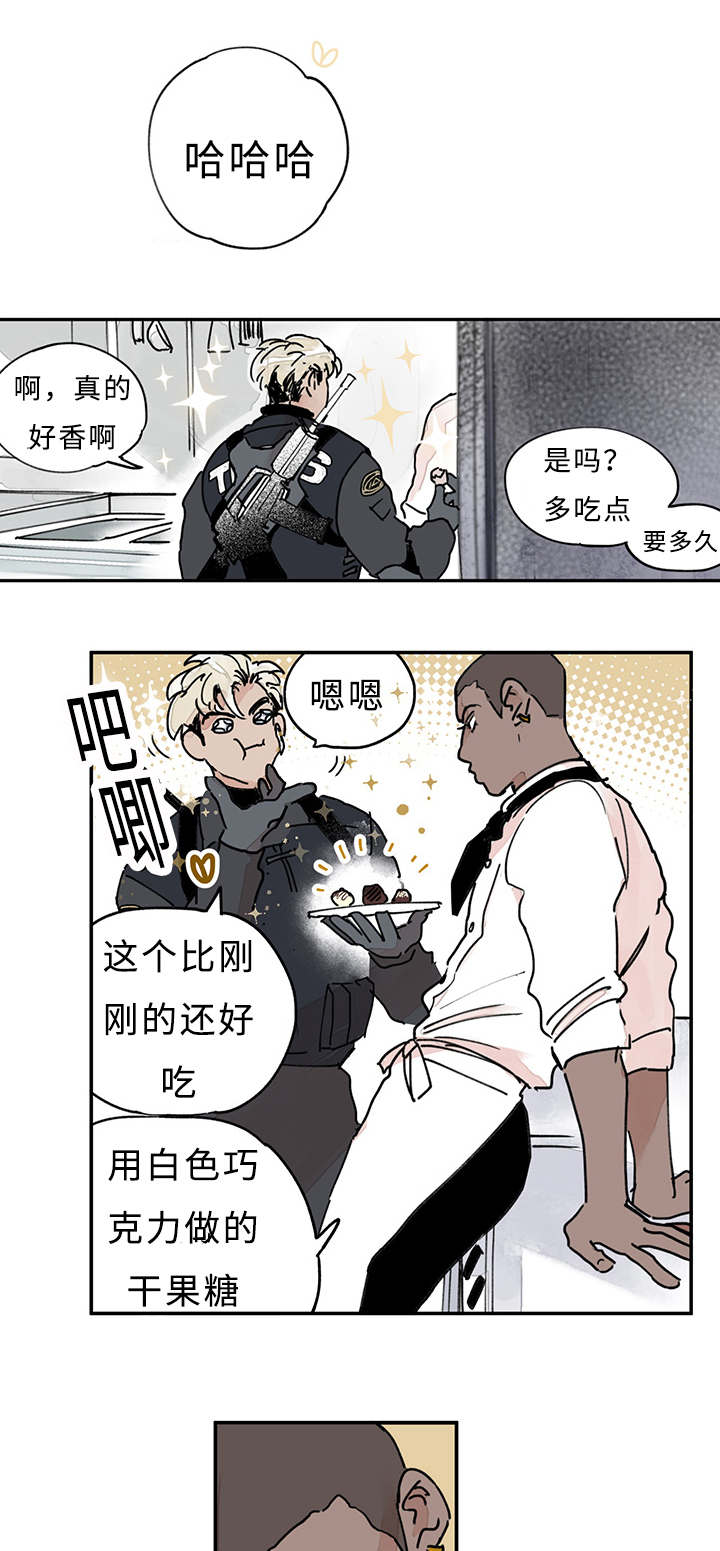 《特里安》漫画最新章节第11话免费下拉式在线观看章节第【13】张图片