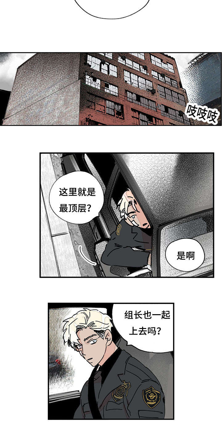 《特里安》漫画最新章节第39话免费下拉式在线观看章节第【15】张图片