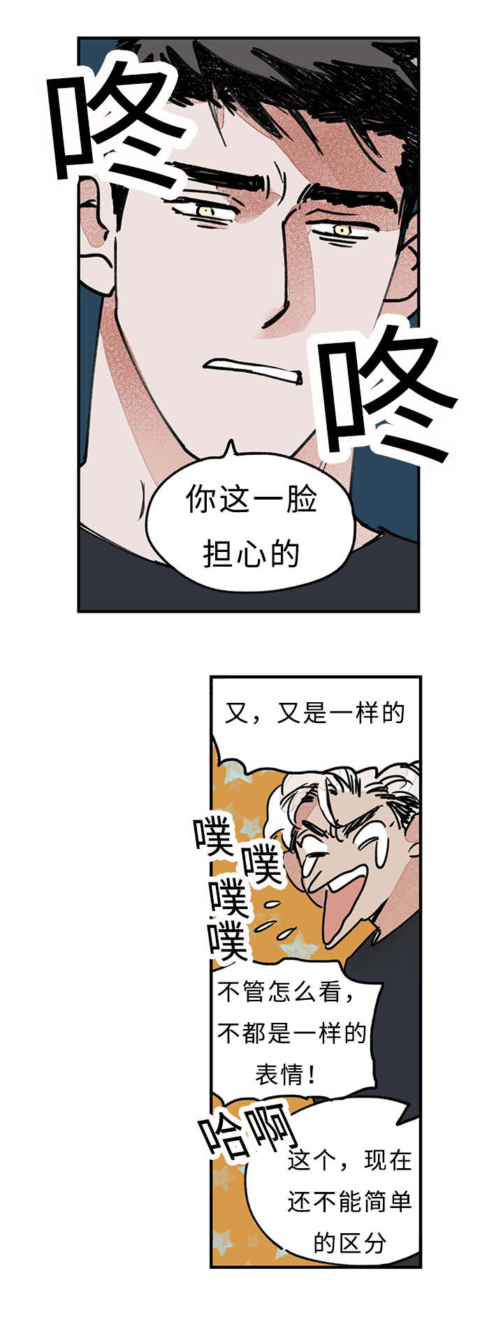 《特里安》漫画最新章节第14话免费下拉式在线观看章节第【25】张图片