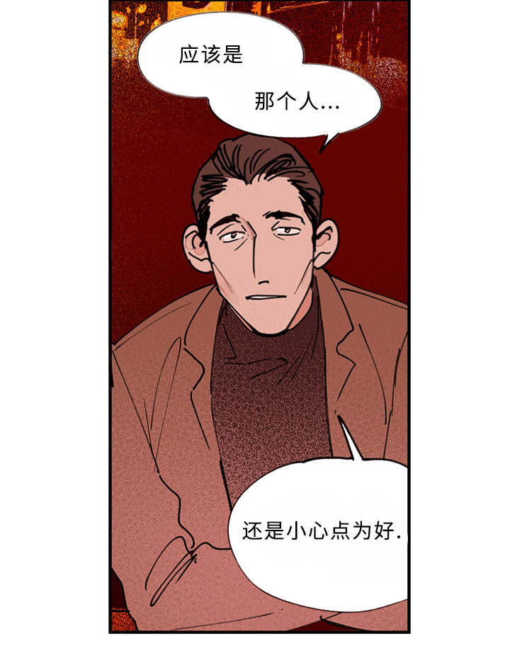 《特里安》漫画最新章节第19话免费下拉式在线观看章节第【23】张图片