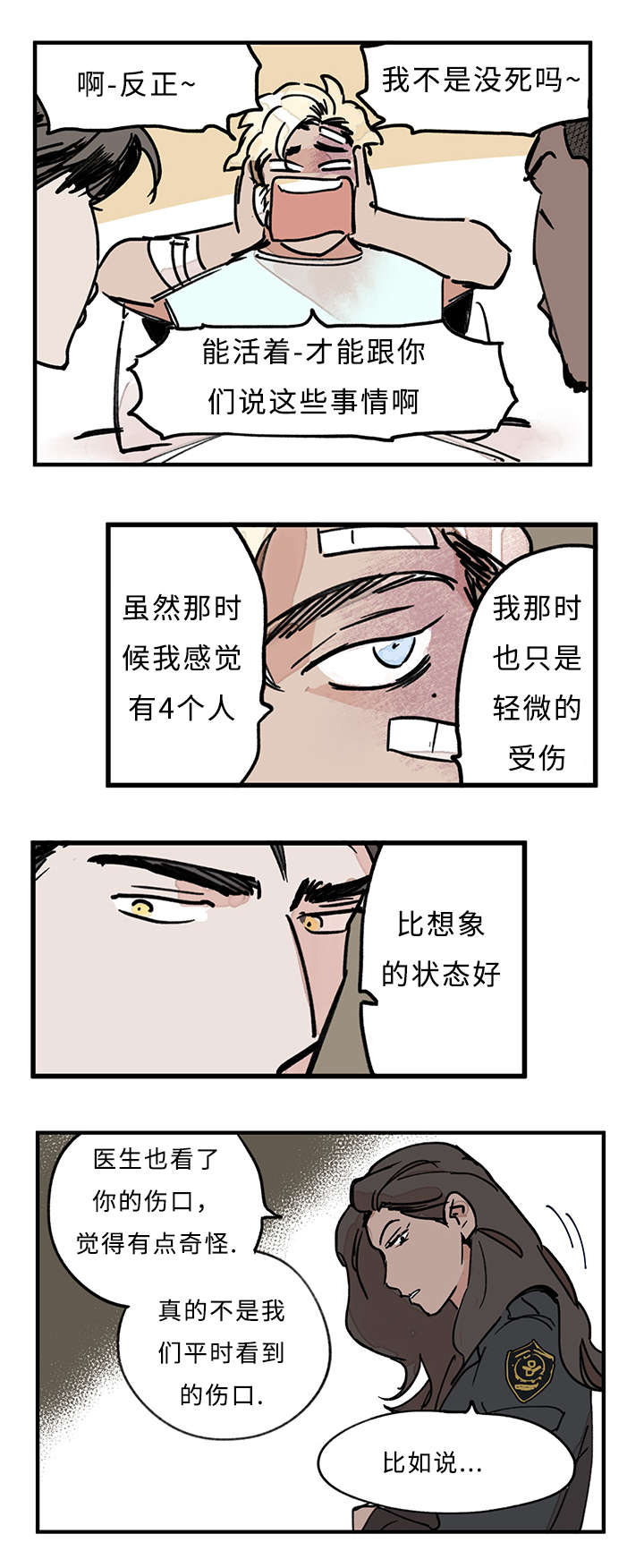 《特里安》漫画最新章节第33话免费下拉式在线观看章节第【3】张图片