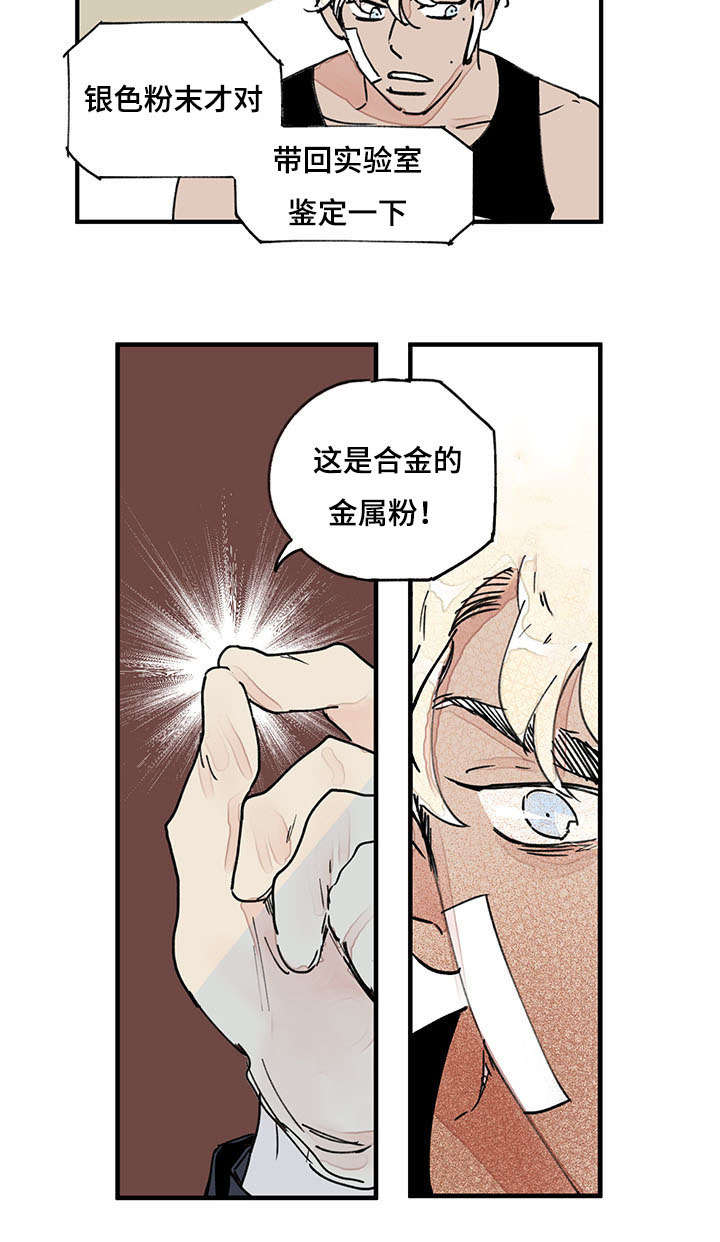 《特里安》漫画最新章节第41话免费下拉式在线观看章节第【31】张图片