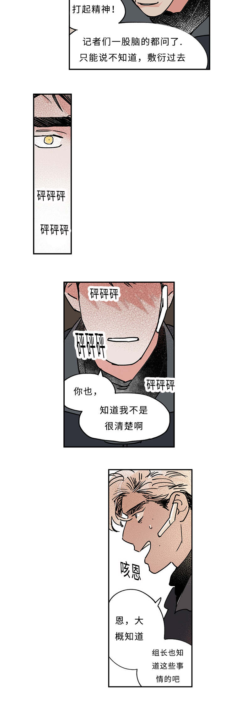 《特里安》漫画最新章节第12话免费下拉式在线观看章节第【23】张图片