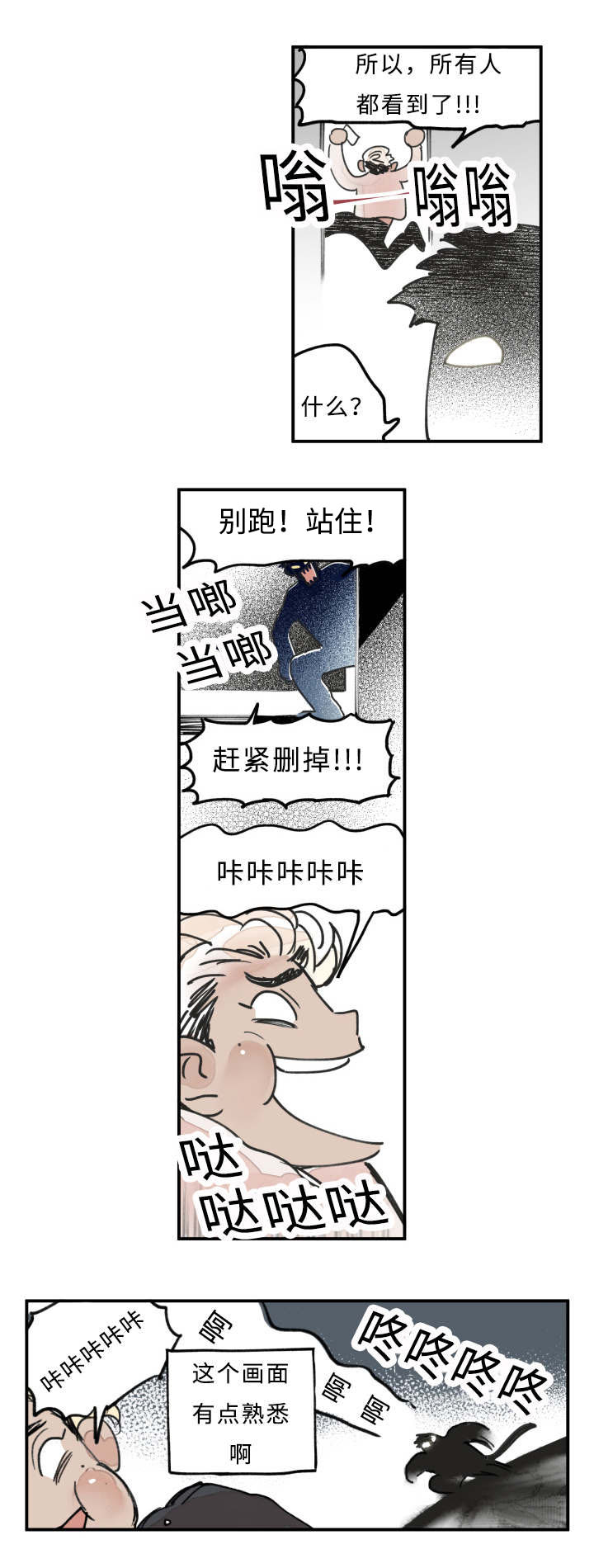 《特里安》漫画最新章节第17话免费下拉式在线观看章节第【13】张图片