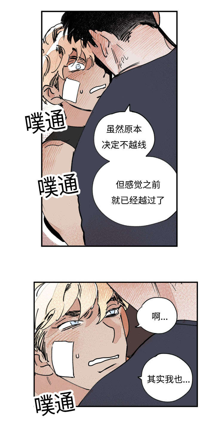 《特里安》漫画最新章节第37话免费下拉式在线观看章节第【1】张图片