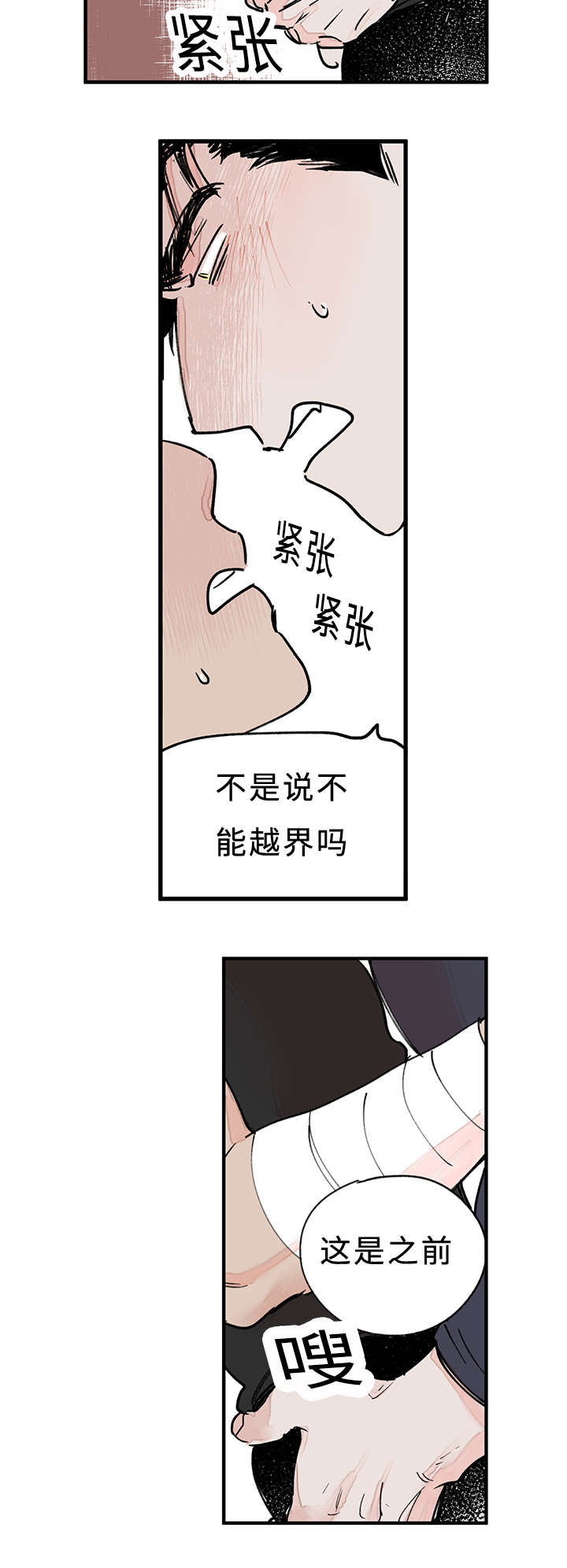 《特里安》漫画最新章节第36话免费下拉式在线观看章节第【21】张图片