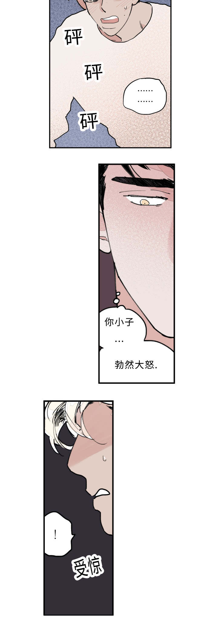 《特里安》漫画最新章节第16话免费下拉式在线观看章节第【11】张图片