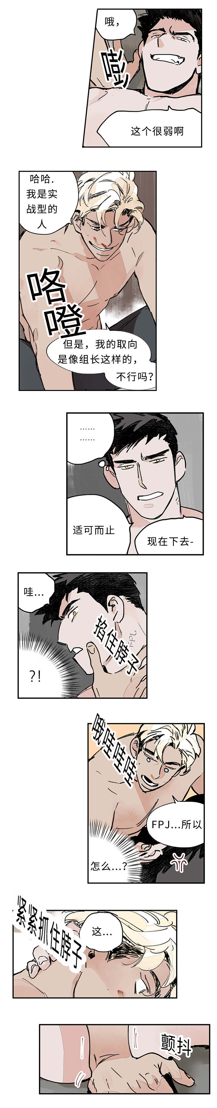 《特里安》漫画最新章节第3话免费下拉式在线观看章节第【11】张图片