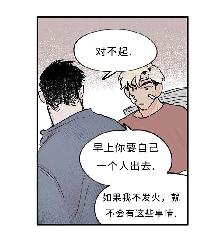 《特里安》漫画最新章节第34话免费下拉式在线观看章节第【3】张图片