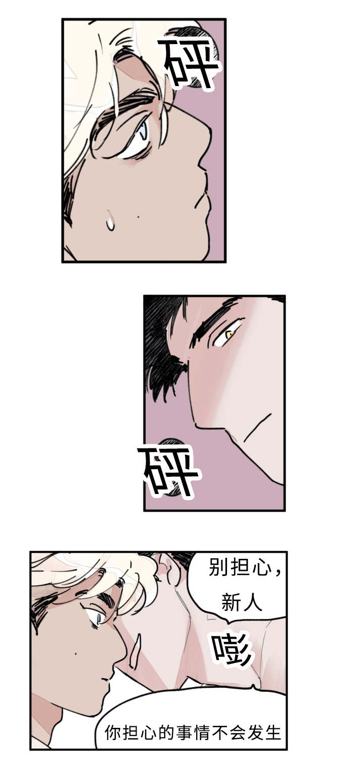 《特里安》漫画最新章节第17话免费下拉式在线观看章节第【9】张图片