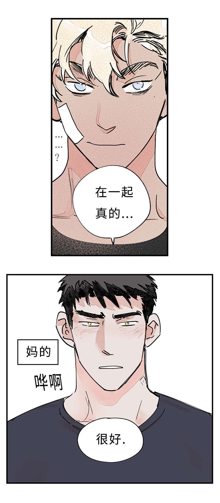 《特里安》漫画最新章节第36话免费下拉式在线观看章节第【17】张图片