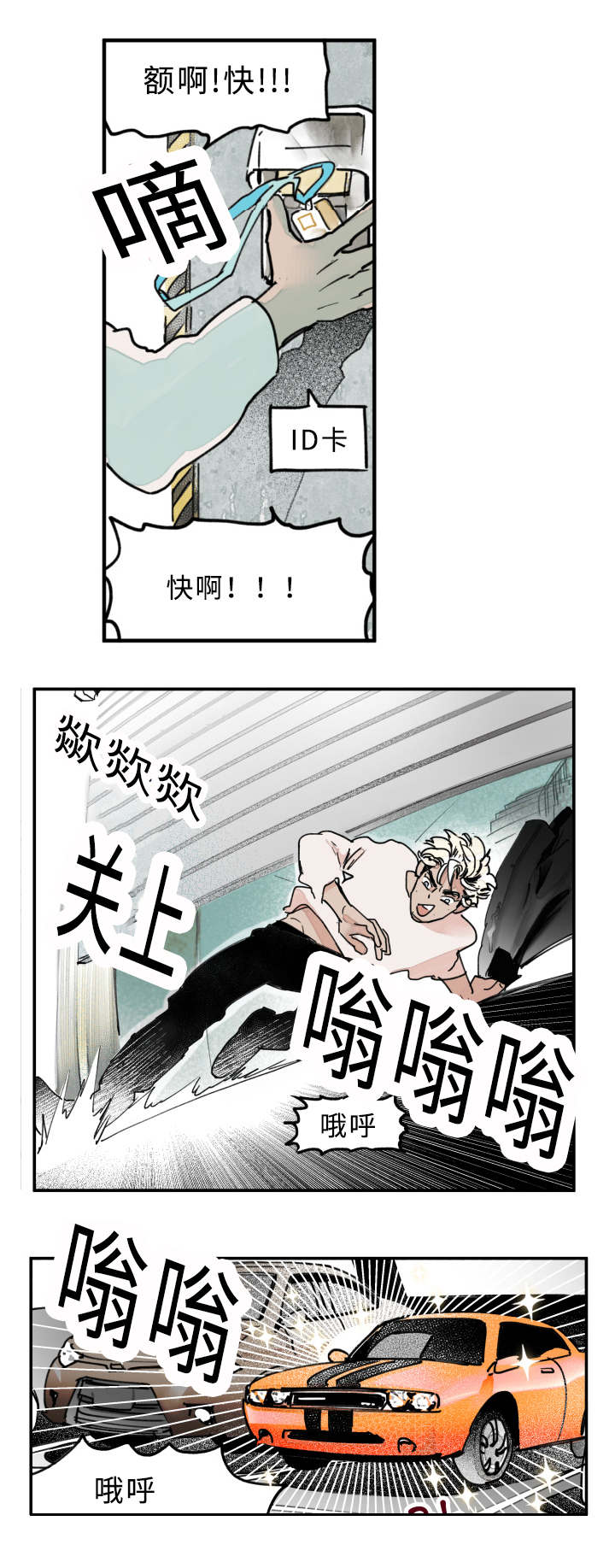 《特里安》漫画最新章节第17话免费下拉式在线观看章节第【19】张图片