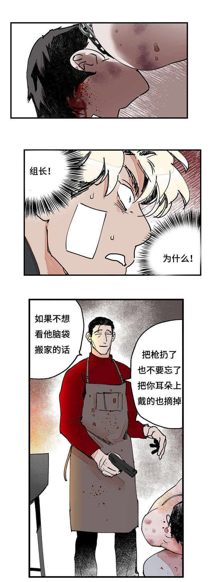 《特里安》漫画最新章节第43话免费下拉式在线观看章节第【19】张图片