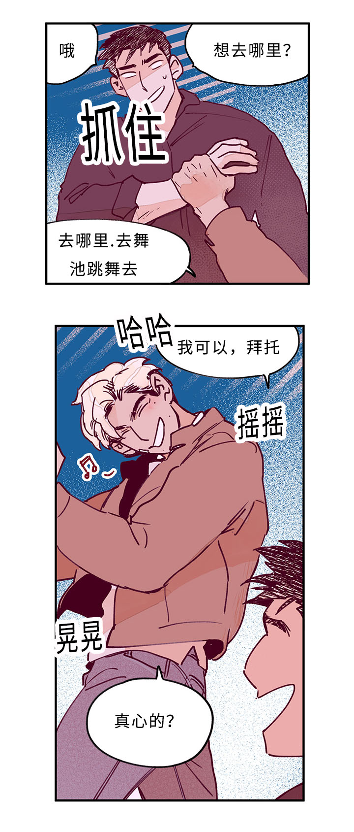 《特里安》漫画最新章节第29话免费下拉式在线观看章节第【25】张图片