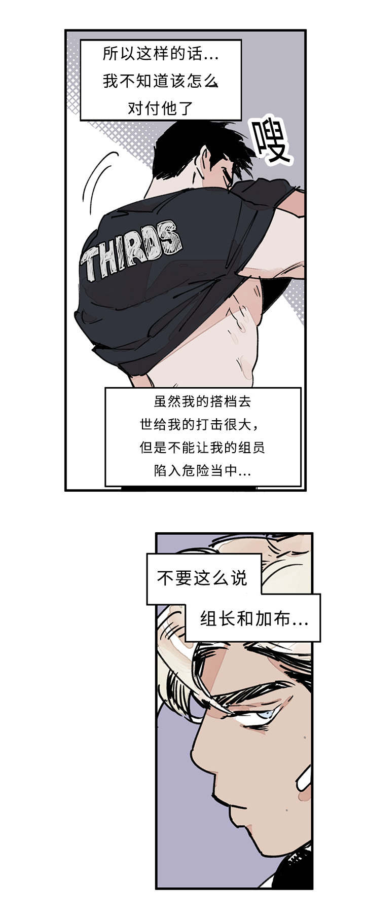 《特里安》漫画最新章节第21话免费下拉式在线观看章节第【25】张图片