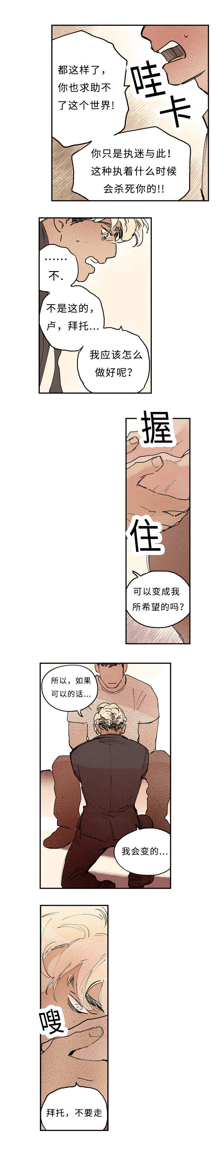 《特里安》漫画最新章节第15话免费下拉式在线观看章节第【25】张图片