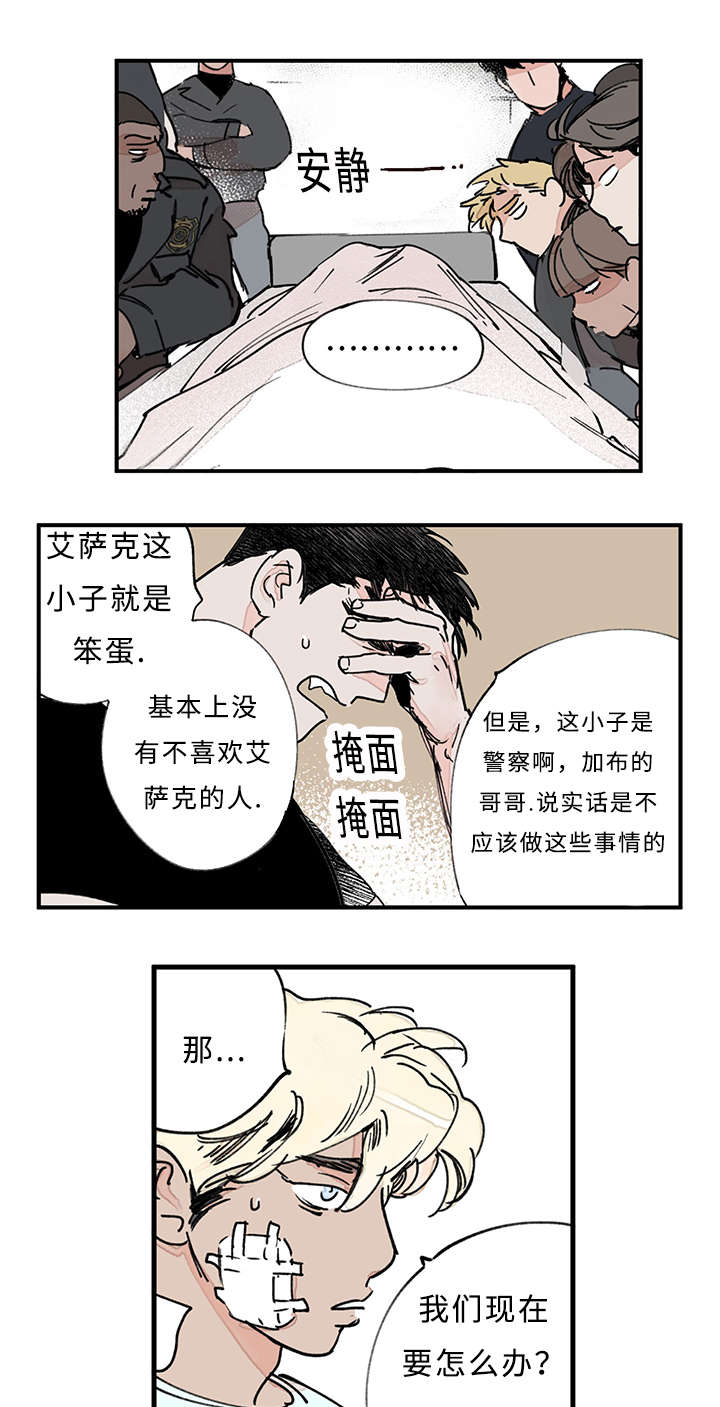 《特里安》漫画最新章节第33话免费下拉式在线观看章节第【19】张图片