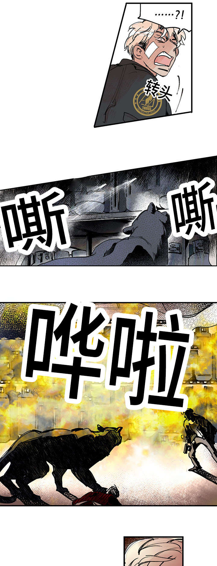 《特里安》漫画最新章节第44话免费下拉式在线观看章节第【37】张图片