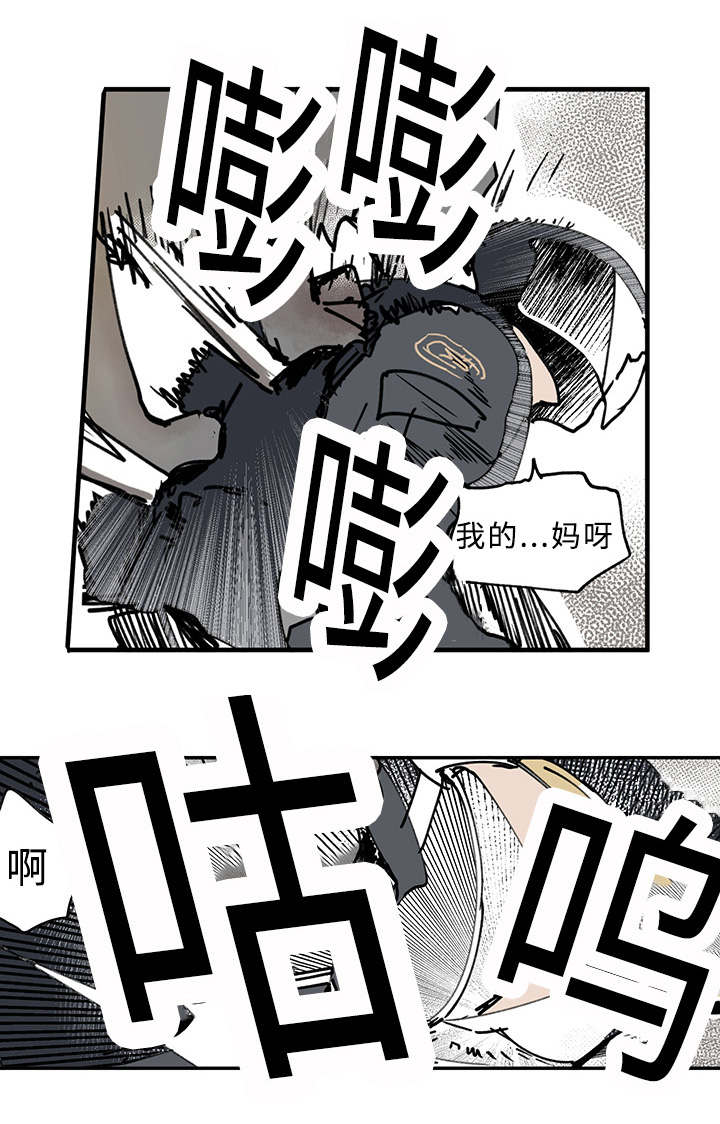 《特里安》漫画最新章节第24话免费下拉式在线观看章节第【1】张图片