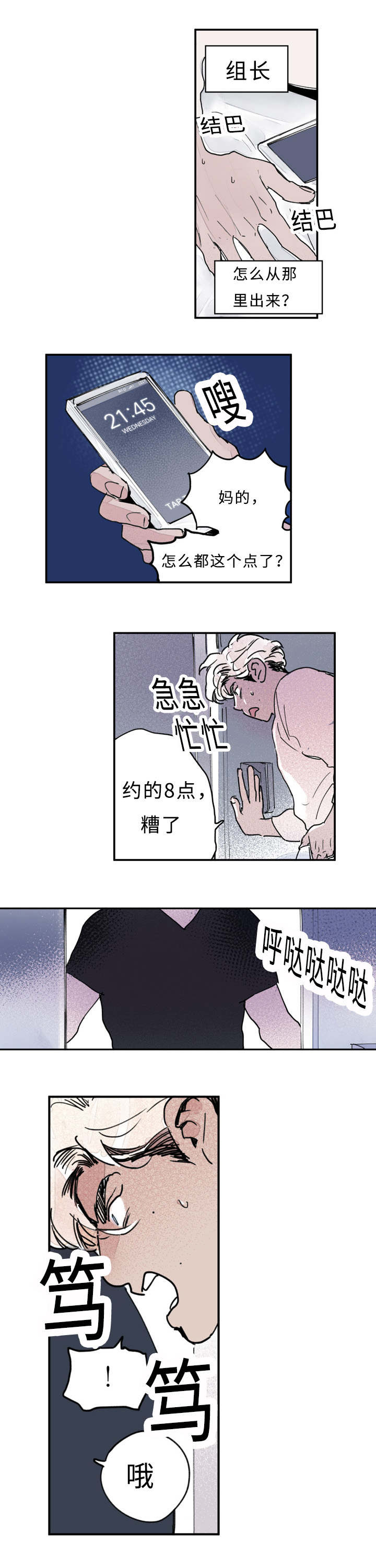 《特里安》漫画最新章节第16话免费下拉式在线观看章节第【1】张图片