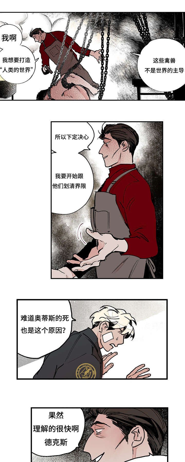 《特里安》漫画最新章节第44话免费下拉式在线观看章节第【9】张图片