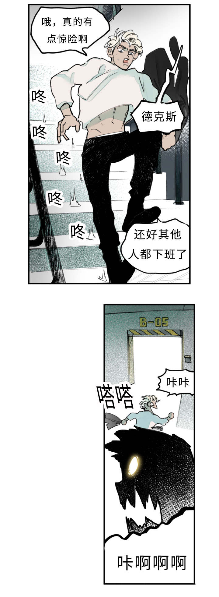 《特里安》漫画最新章节第17话免费下拉式在线观看章节第【17】张图片