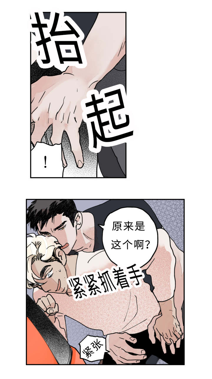 《特里安》漫画最新章节第17话免费下拉式在线观看章节第【27】张图片