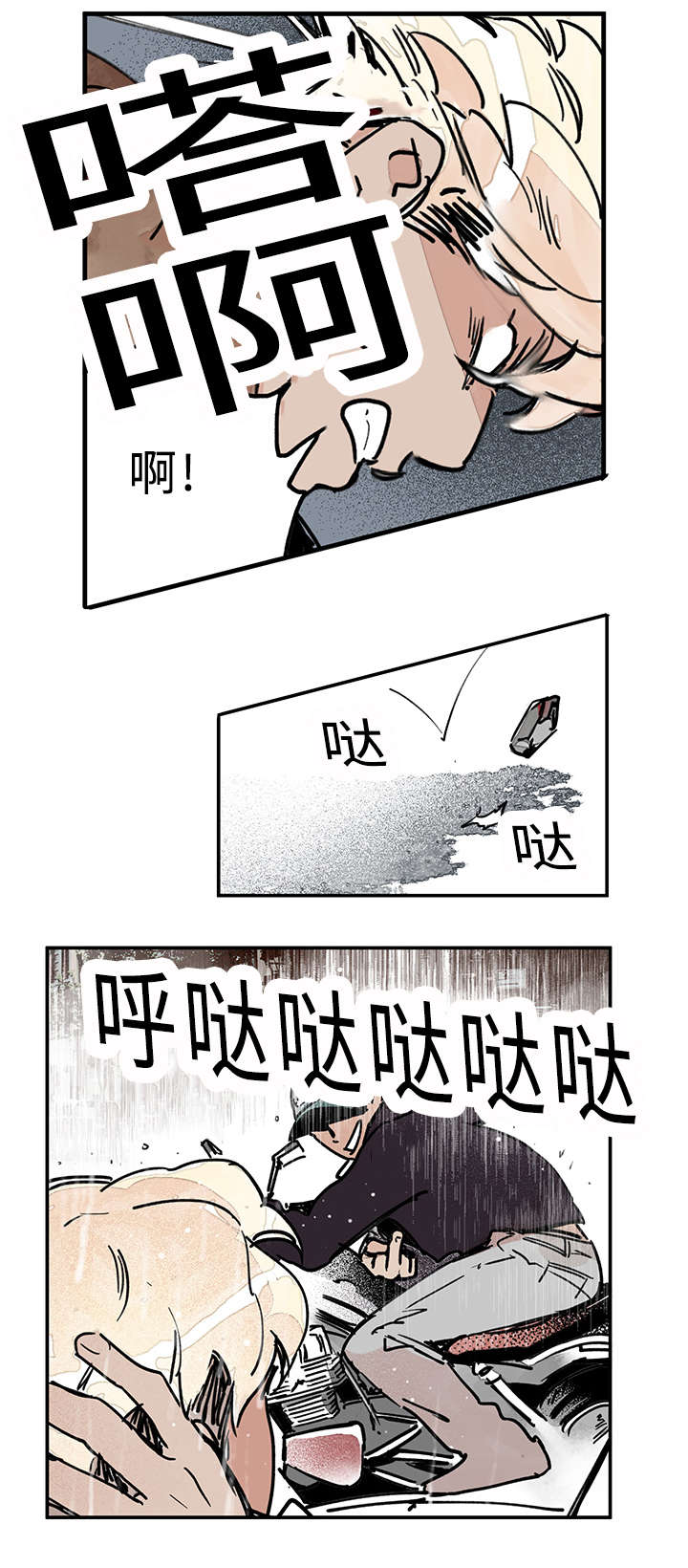 《特里安》漫画最新章节第31话免费下拉式在线观看章节第【17】张图片