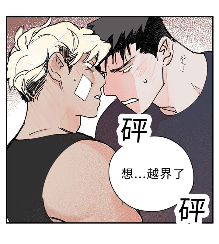 《特里安》漫画最新章节第36话免费下拉式在线观看章节第【23】张图片