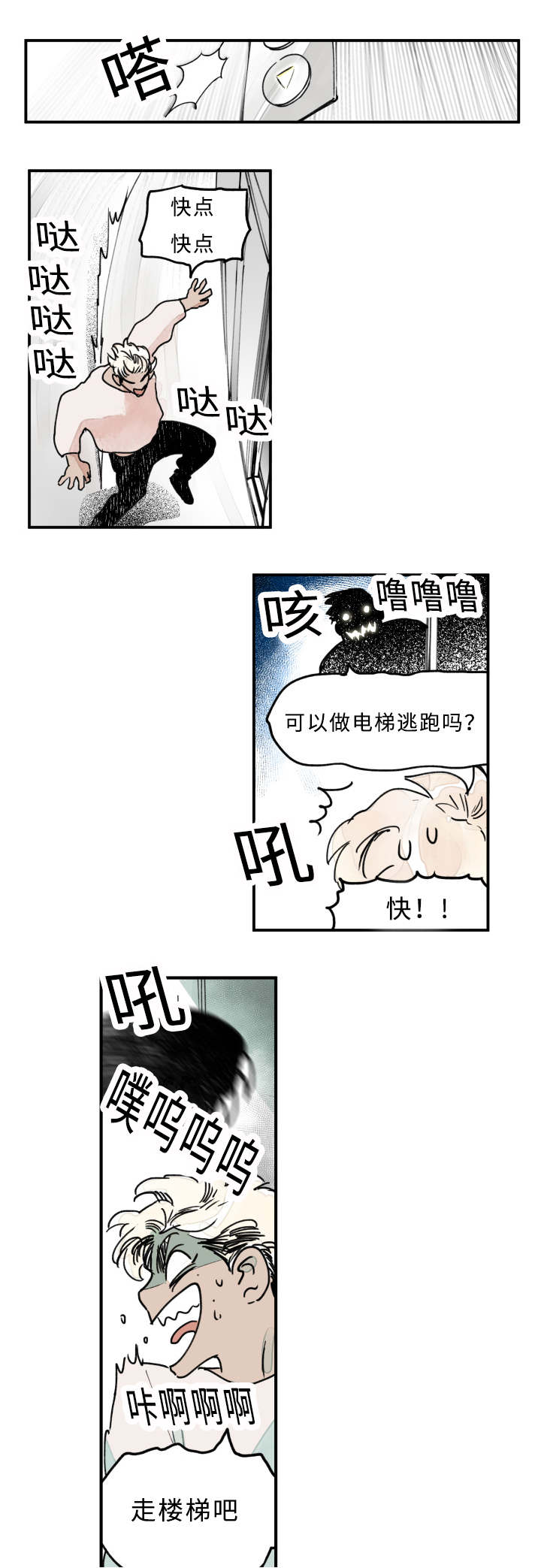 《特里安》漫画最新章节第17话免费下拉式在线观看章节第【15】张图片