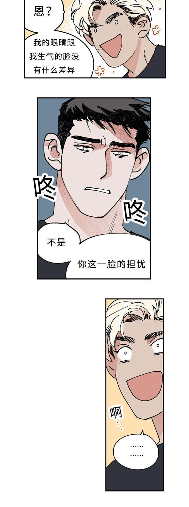 《特里安》漫画最新章节第14话免费下拉式在线观看章节第【23】张图片