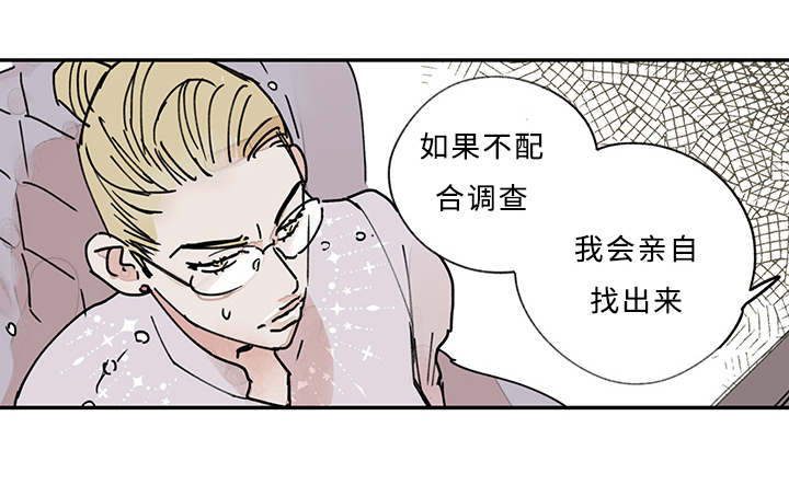 《特里安》漫画最新章节第10话免费下拉式在线观看章节第【27】张图片