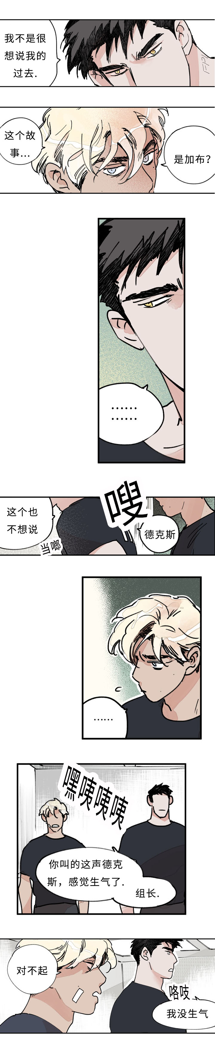 《特里安》漫画最新章节第27话免费下拉式在线观看章节第【7】张图片