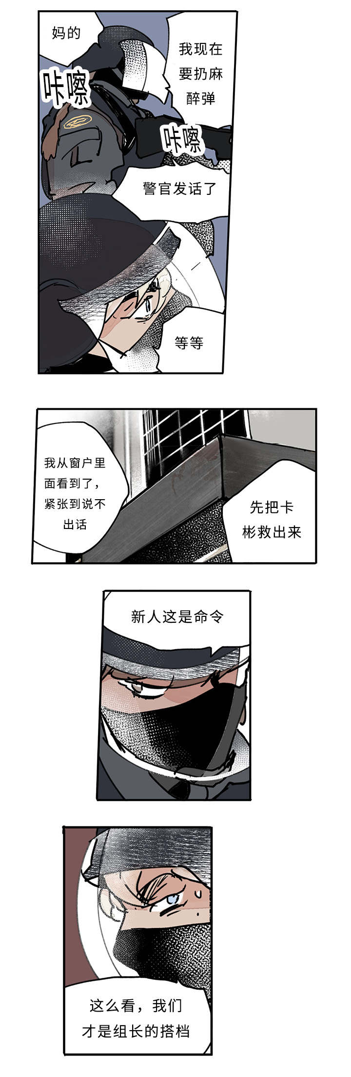 《特里安》漫画最新章节第24话免费下拉式在线观看章节第【7】张图片