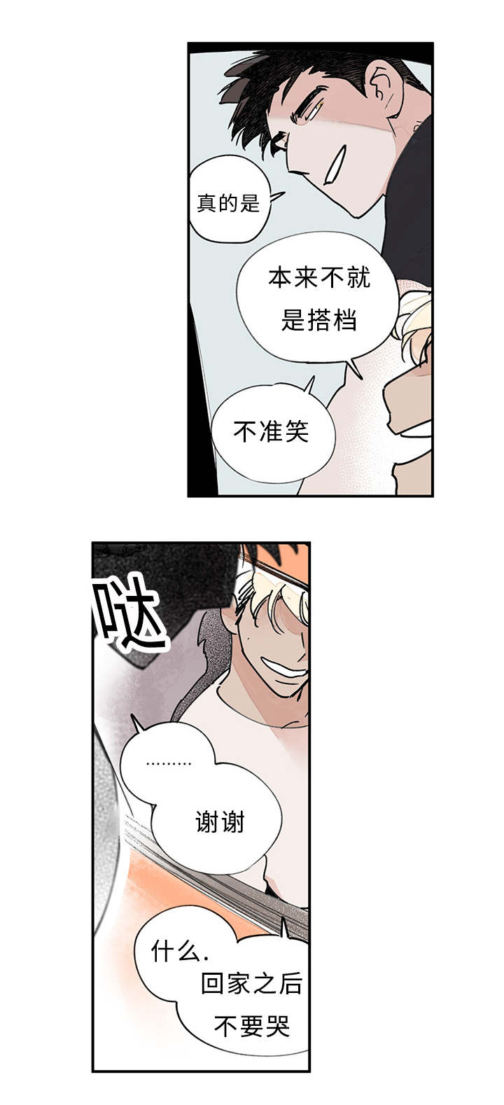 《特里安》漫画最新章节第19话免费下拉式在线观看章节第【7】张图片