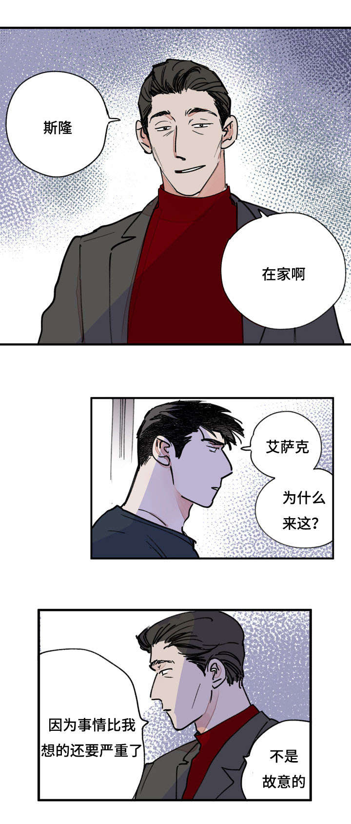 《特里安》漫画最新章节第41话免费下拉式在线观看章节第【17】张图片