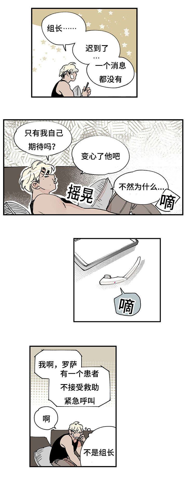 《特里安》漫画最新章节第41话免费下拉式在线观看章节第【27】张图片