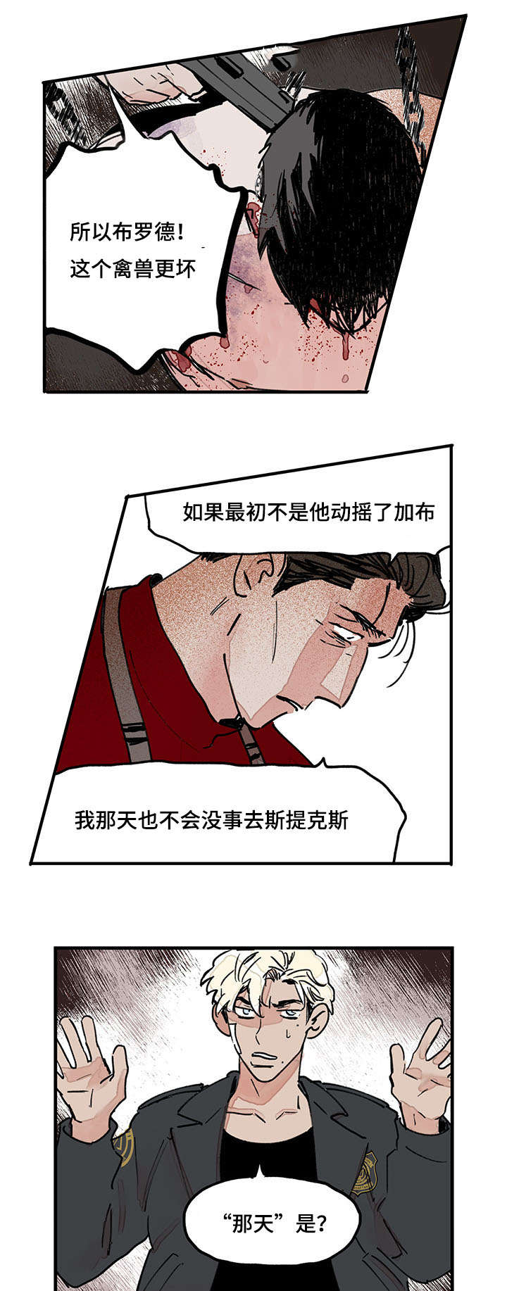 《特里安》漫画最新章节第43话免费下拉式在线观看章节第【29】张图片