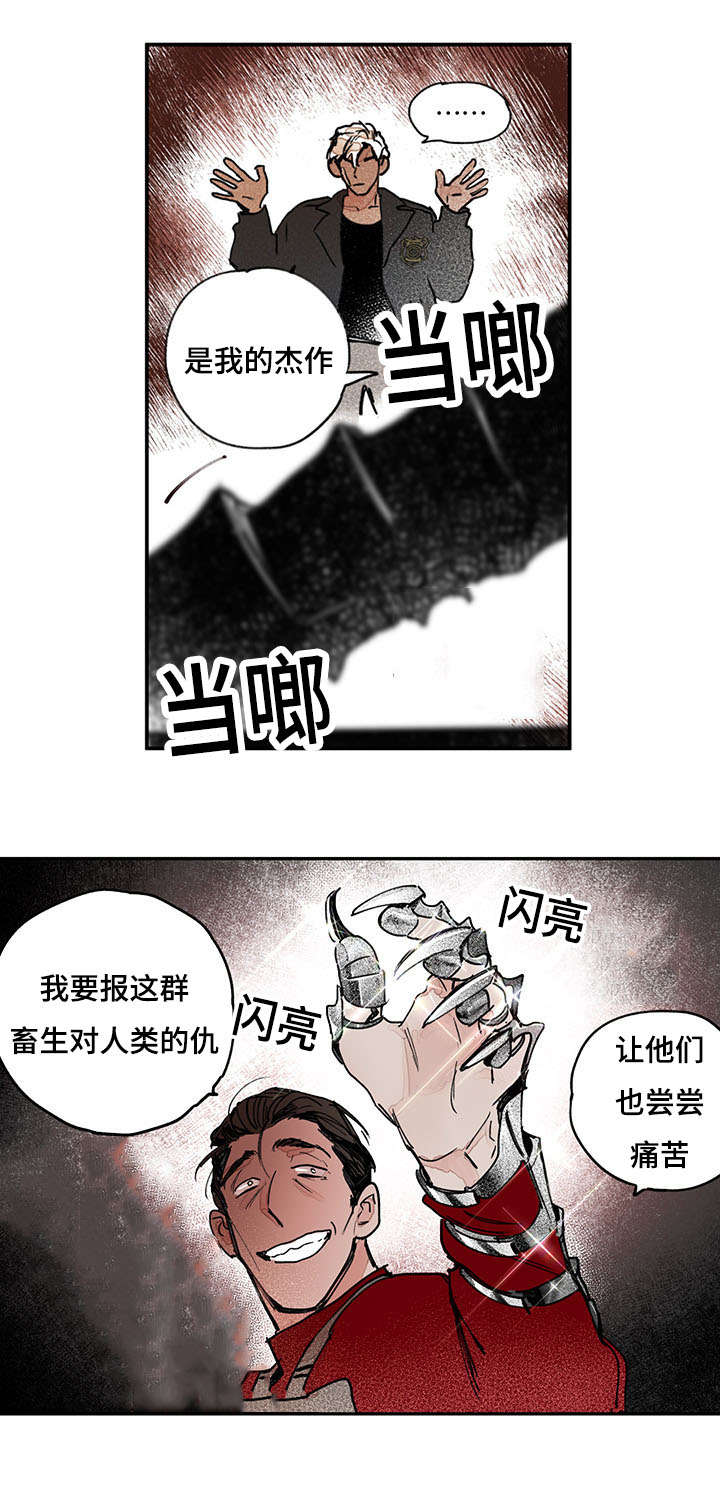 《特里安》漫画最新章节第44话免费下拉式在线观看章节第【17】张图片