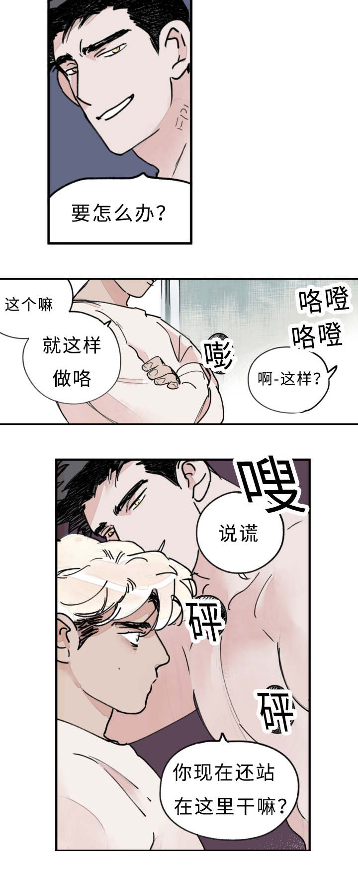 《特里安》漫画最新章节第17话免费下拉式在线观看章节第【7】张图片