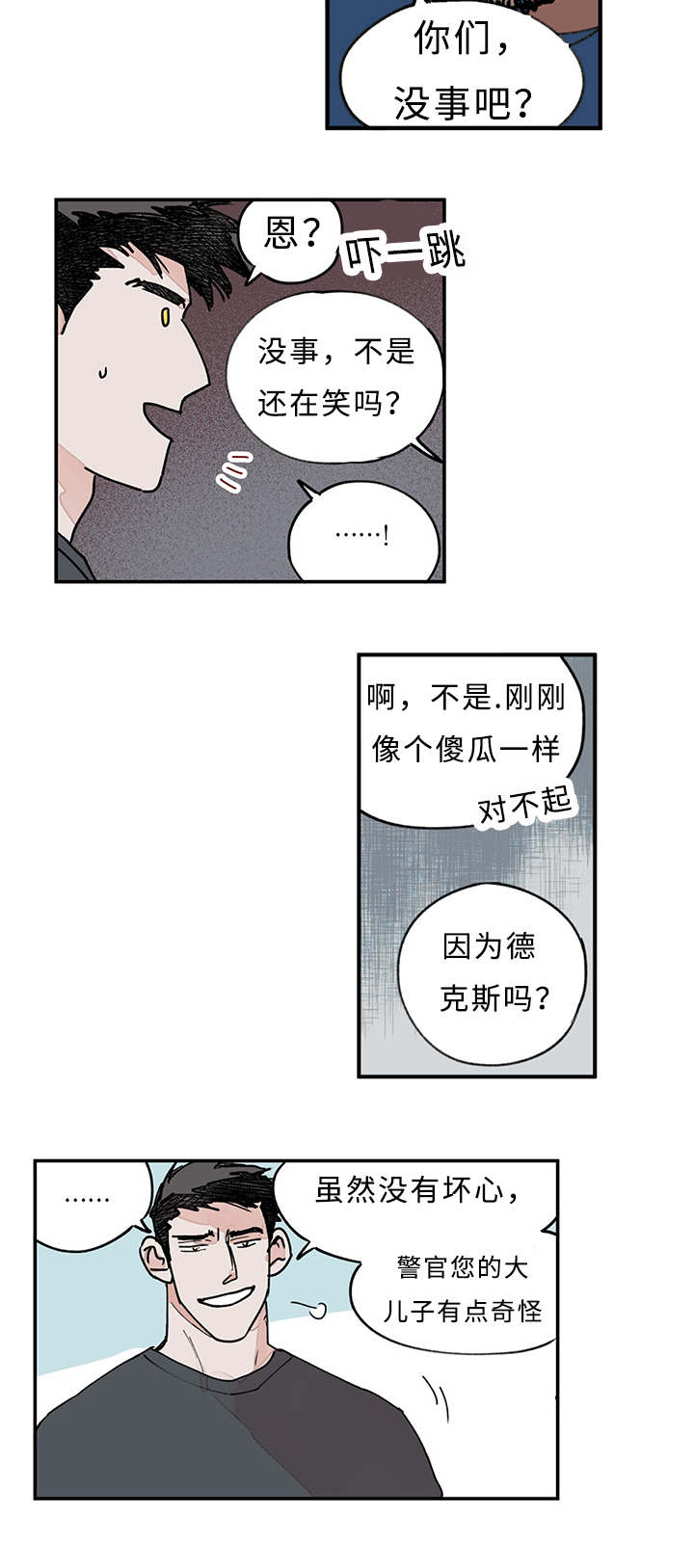 《特里安》漫画最新章节第13话免费下拉式在线观看章节第【17】张图片