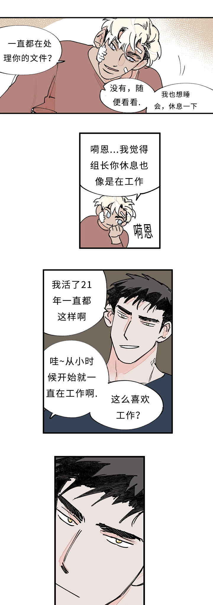 《特里安》漫画最新章节第34话免费下拉式在线观看章节第【21】张图片