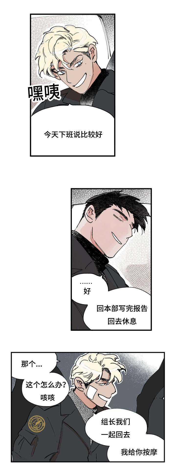 《特里安》漫画最新章节第41话免费下拉式在线观看章节第【7】张图片