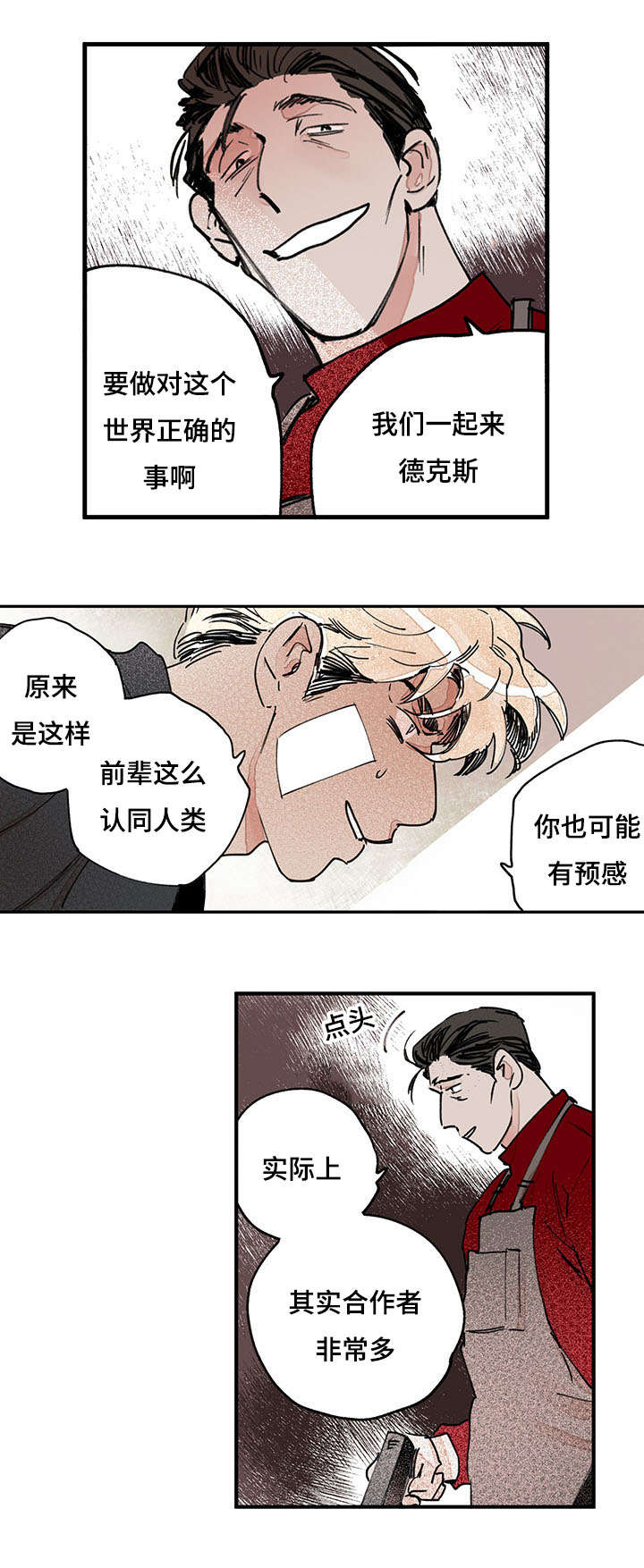 《特里安》漫画最新章节第44话免费下拉式在线观看章节第【13】张图片