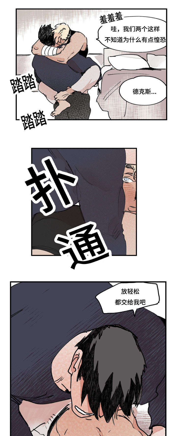 《特里安》漫画最新章节第37话免费下拉式在线观看章节第【7】张图片