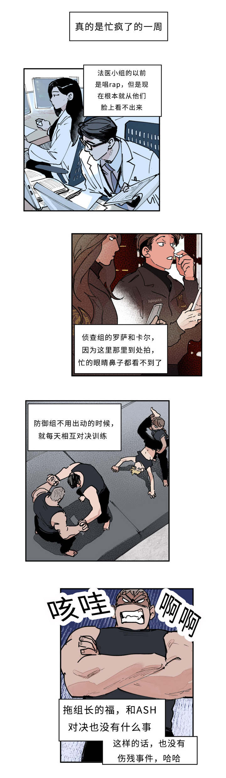 《特里安》漫画最新章节第15话免费下拉式在线观看章节第【11】张图片