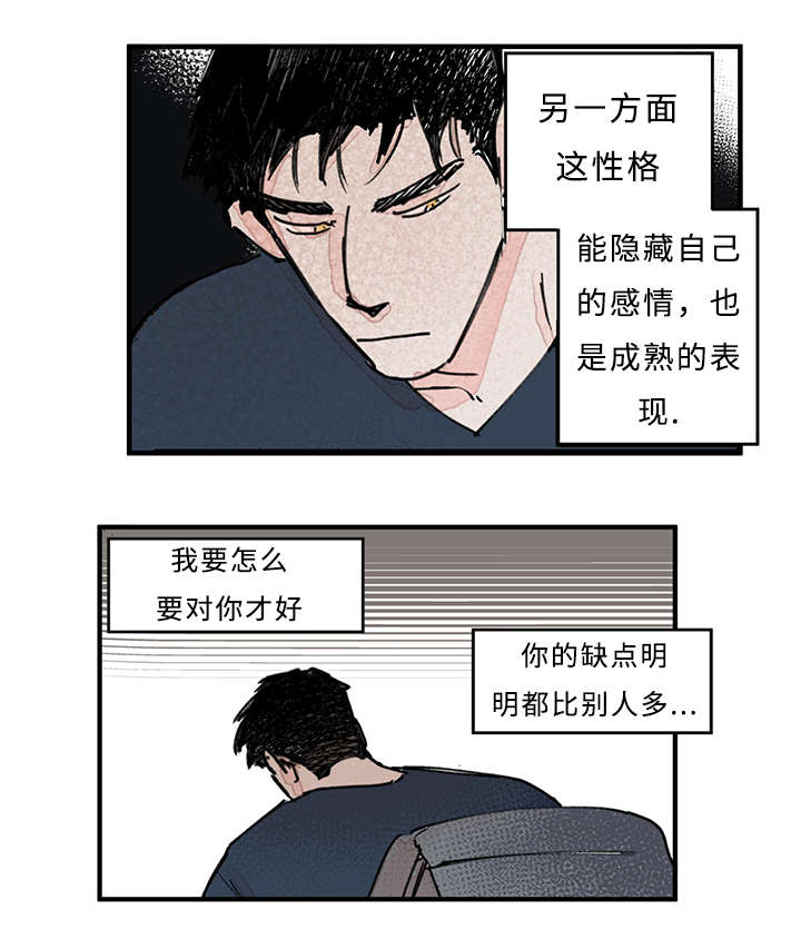 《特里安》漫画最新章节第34话免费下拉式在线观看章节第【15】张图片