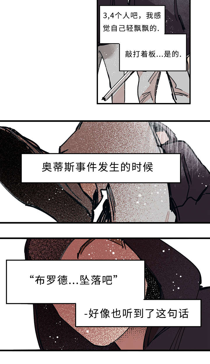 《特里安》漫画最新章节第32话免费下拉式在线观看章节第【19】张图片