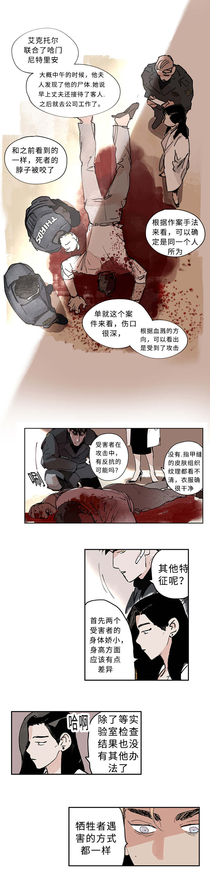 《特里安》漫画最新章节第6话免费下拉式在线观看章节第【1】张图片